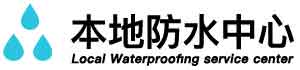 库尔勒厨房漏水维修